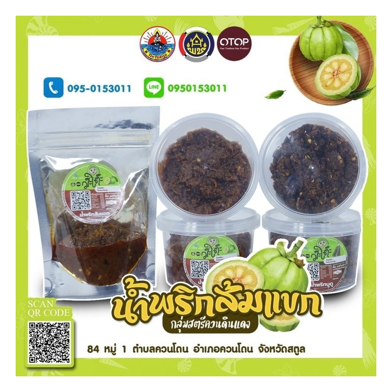 Asam Fruit Chilli Paste