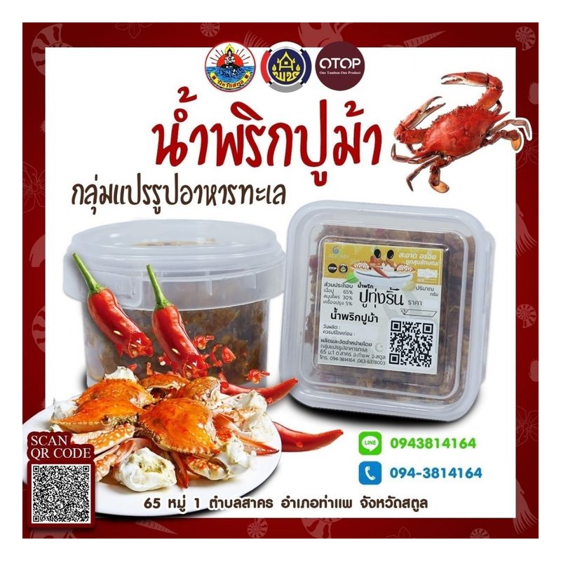 Blue Crab Chilli Paste
