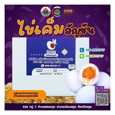 Butterfly Pea Salted Eggs