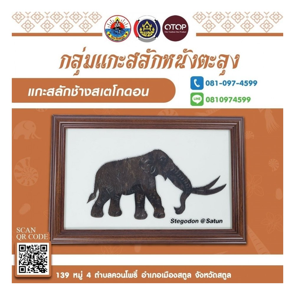 Carved Stegodon Elephant