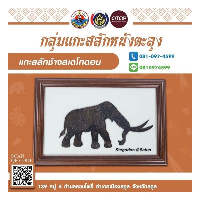 Carved Stegodon Elephant