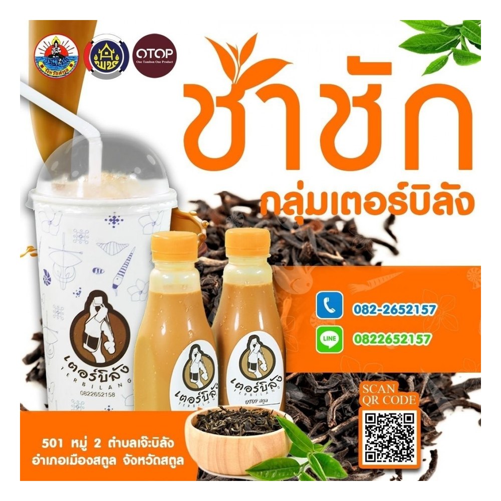 Cha Chak Pulled Tea