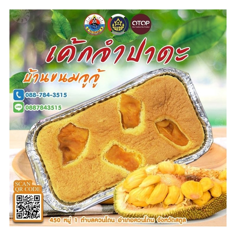 Champedak Cake