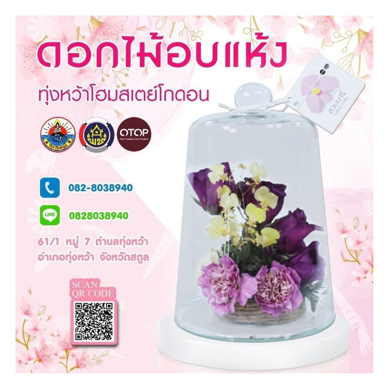 Dried Flower Decoration
