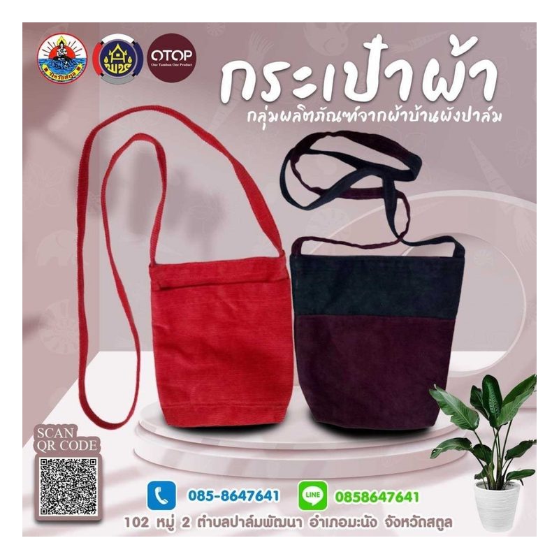 Fabric Bag