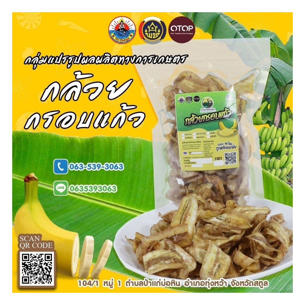 Glazed Crispy Banana
