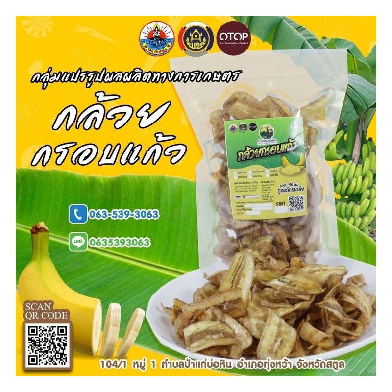 Glazed Crispy Banana