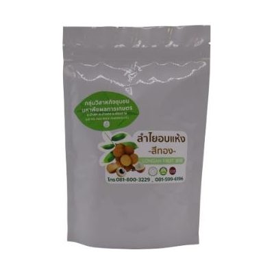 Golden Dried Longan