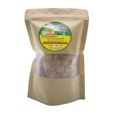 Golden Longan
