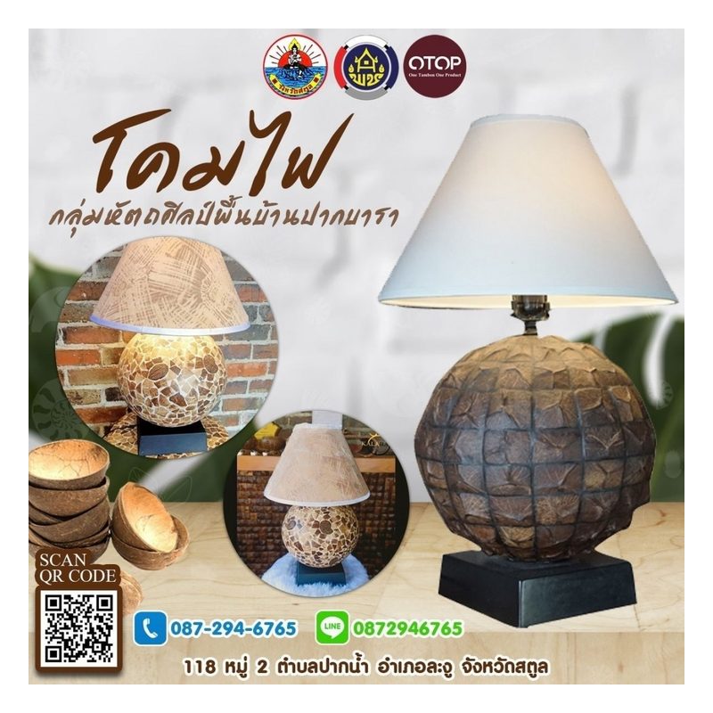 Handmade Lamp