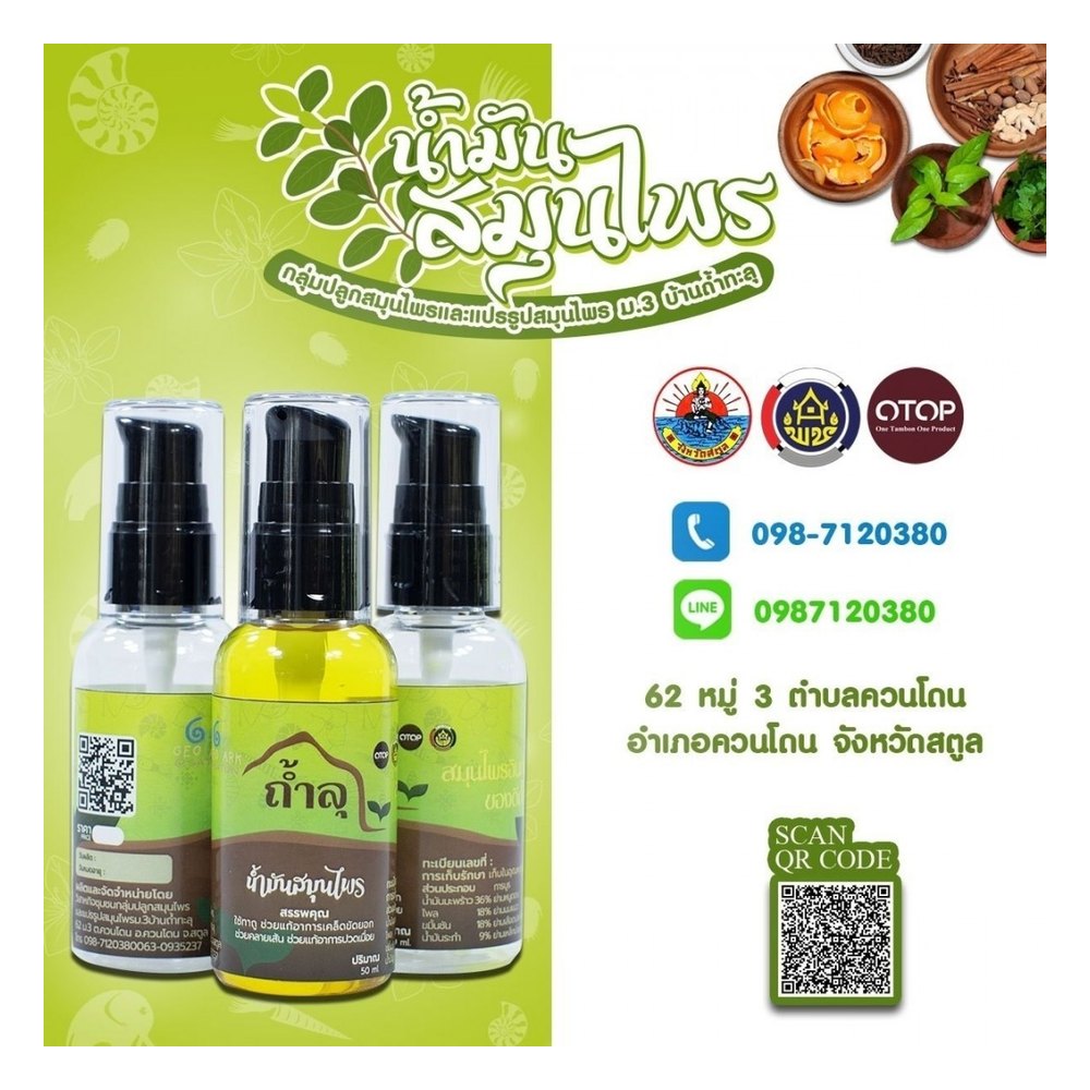 Herbal Oil