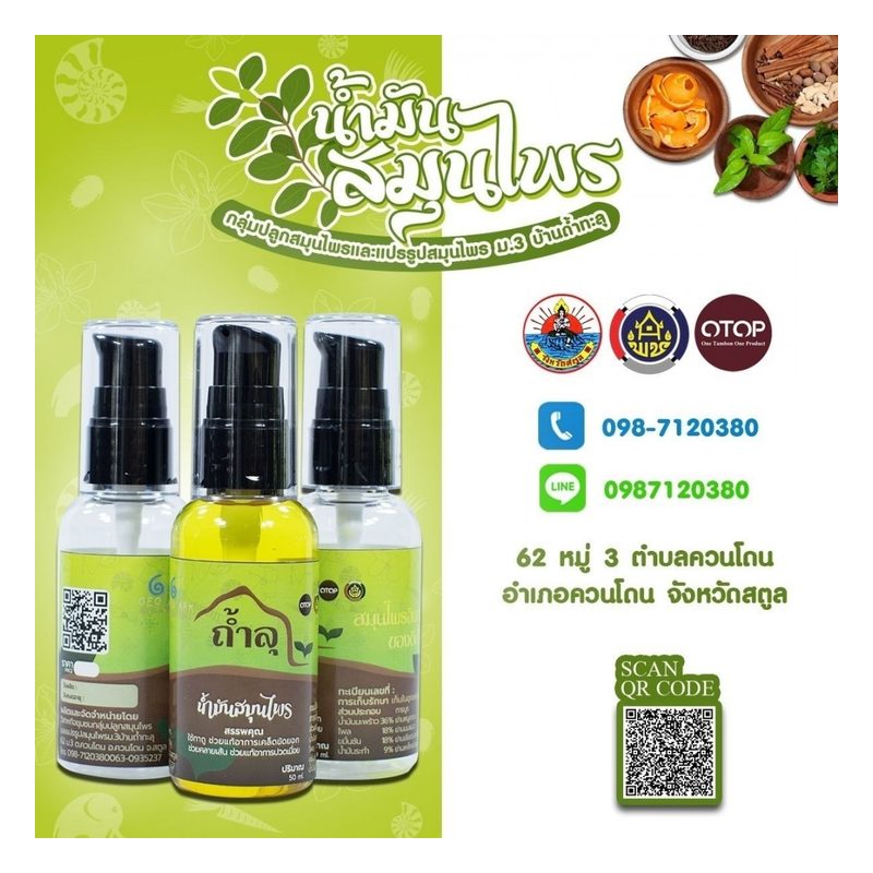 Herbal Oil