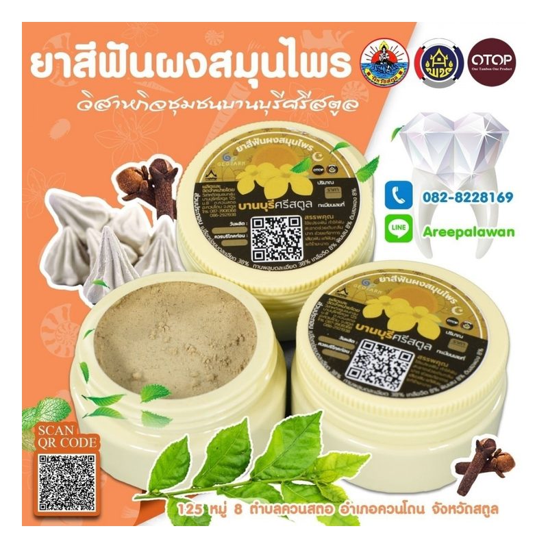 Herbal Tooth Powder
