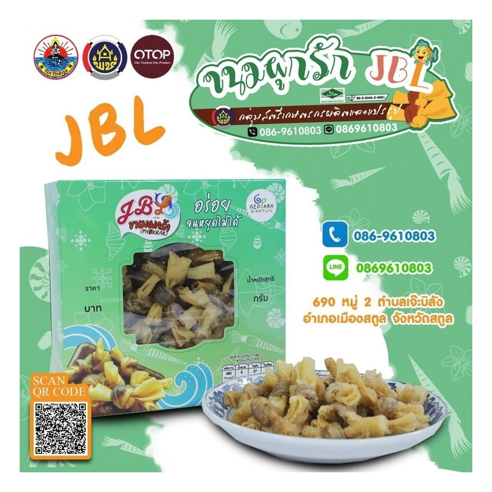 Khanom Phuk Rak Satun Sweets