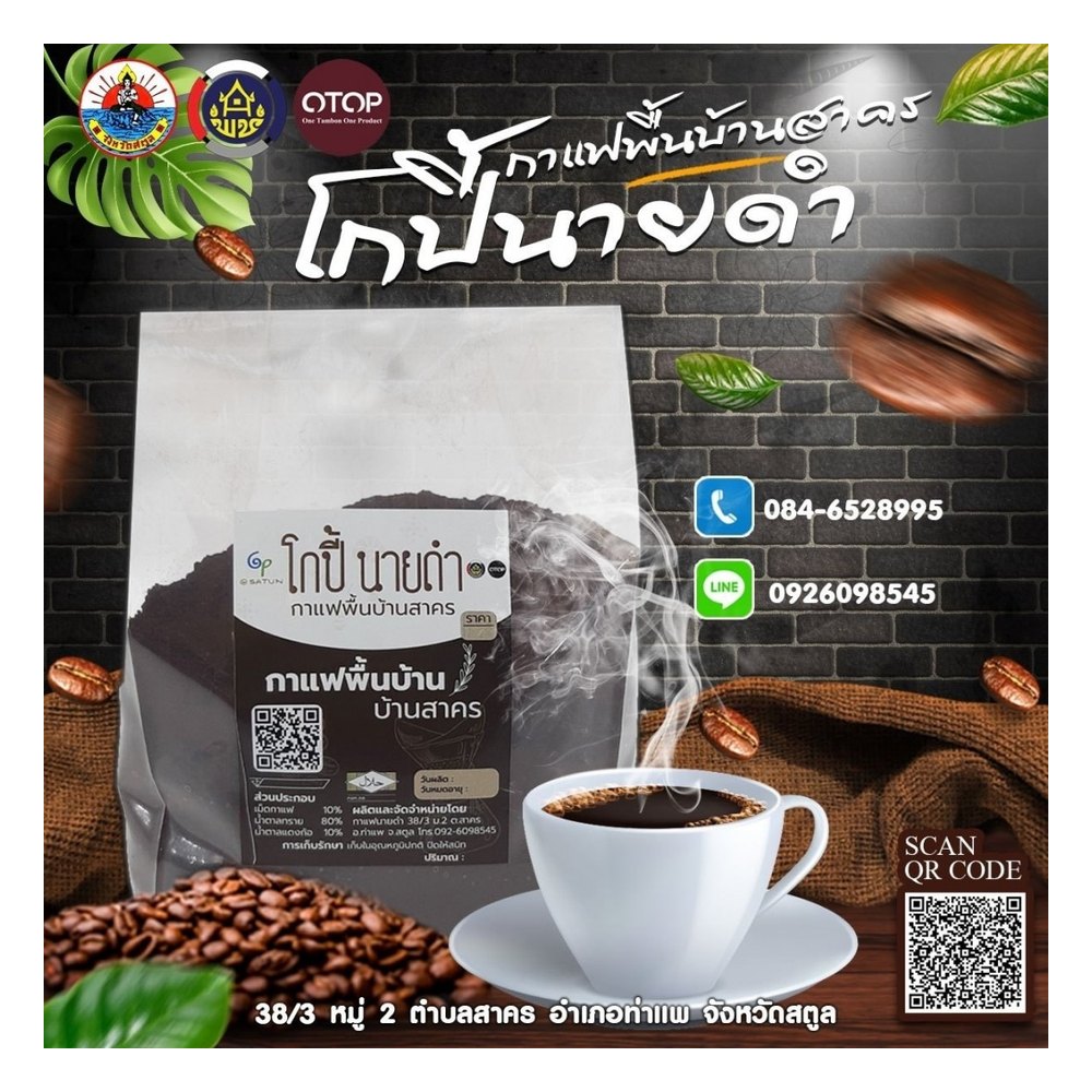 Kopi Nai Dam Traditional Coffee
