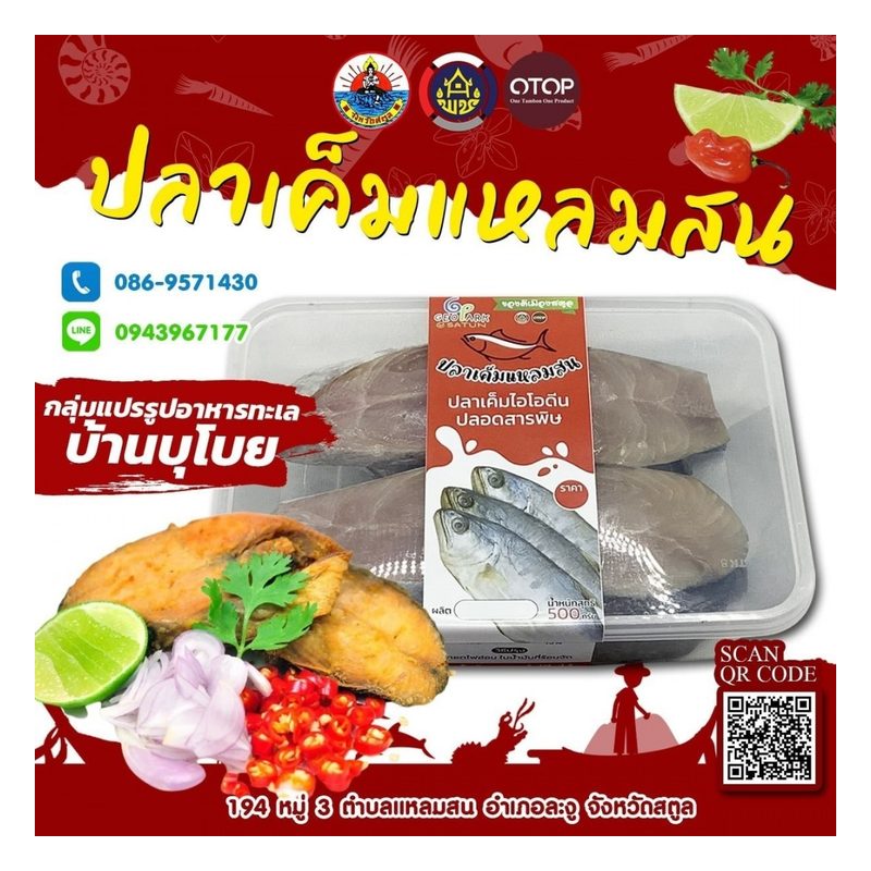 Laem Son Salted Fish