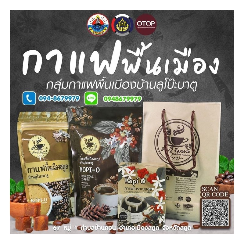 Local Satun Coffee