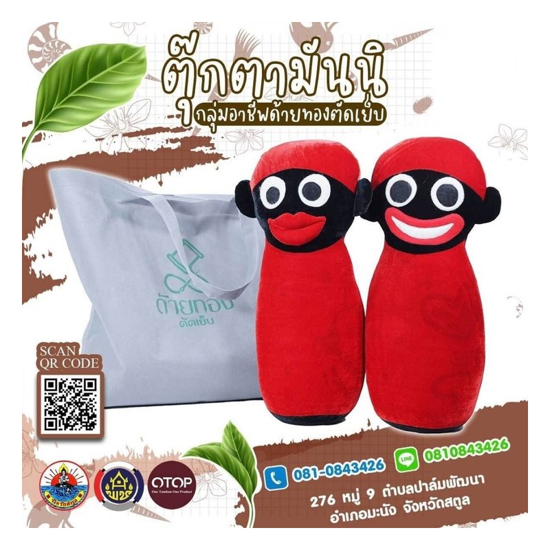 Mani Doll