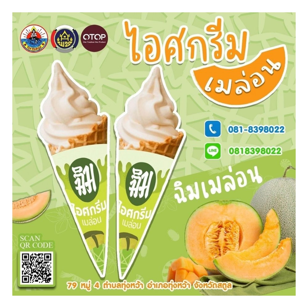 Melon Ice Cream