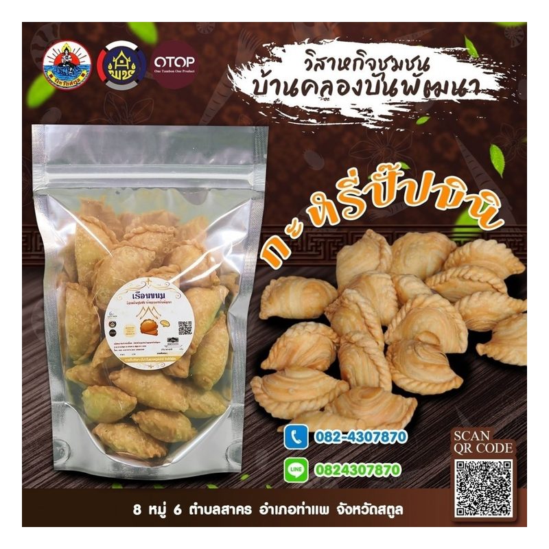Mini Curry Puffs