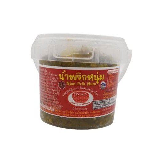 Nam Prik Num Green Chilli Dip