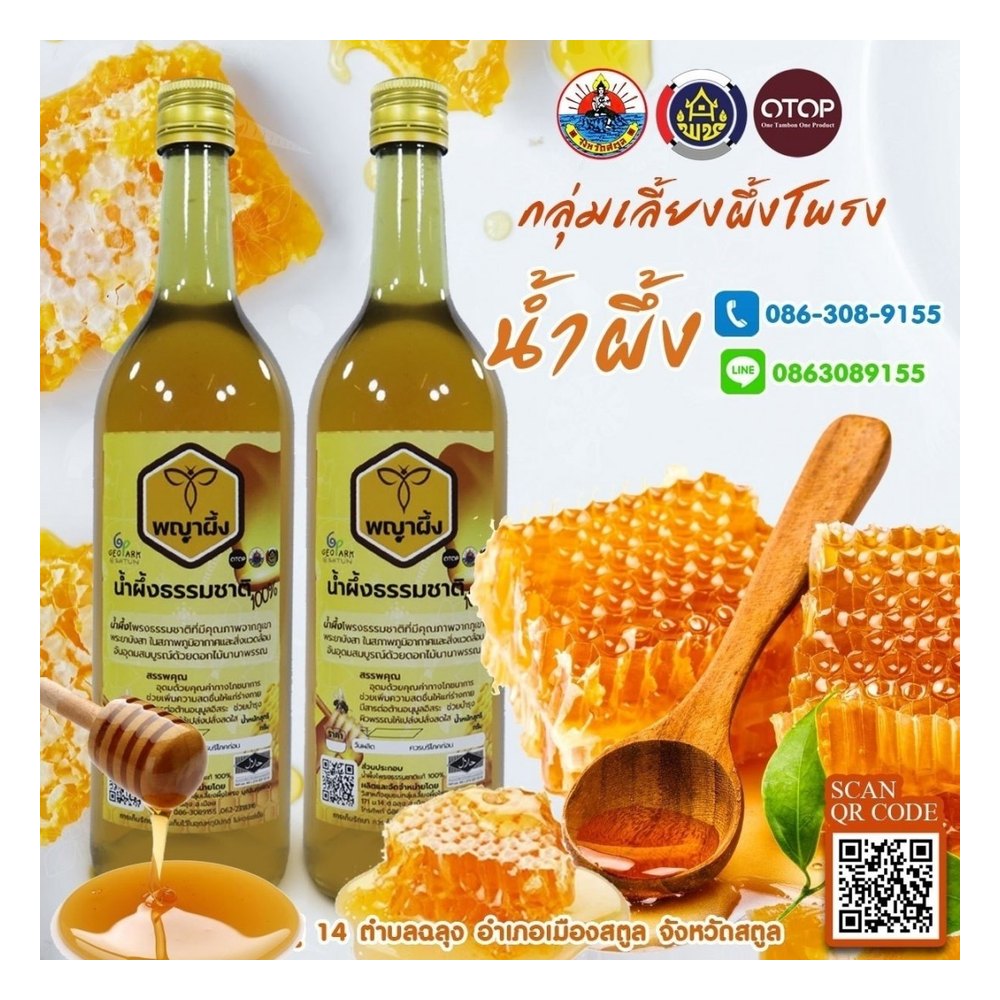 Native Bee Honey