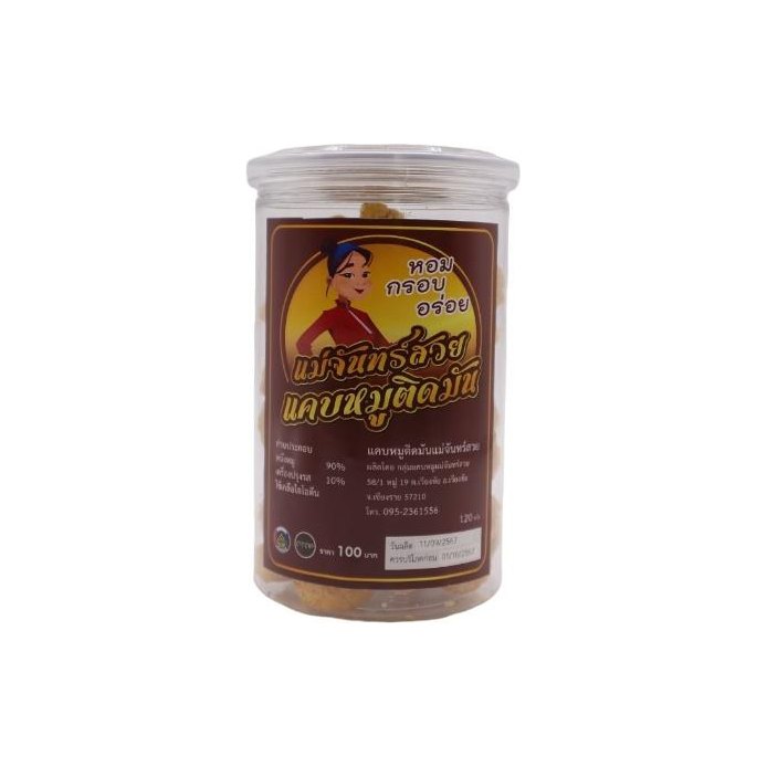 Pork Cracklings with Fat (Mae Chan Suay)