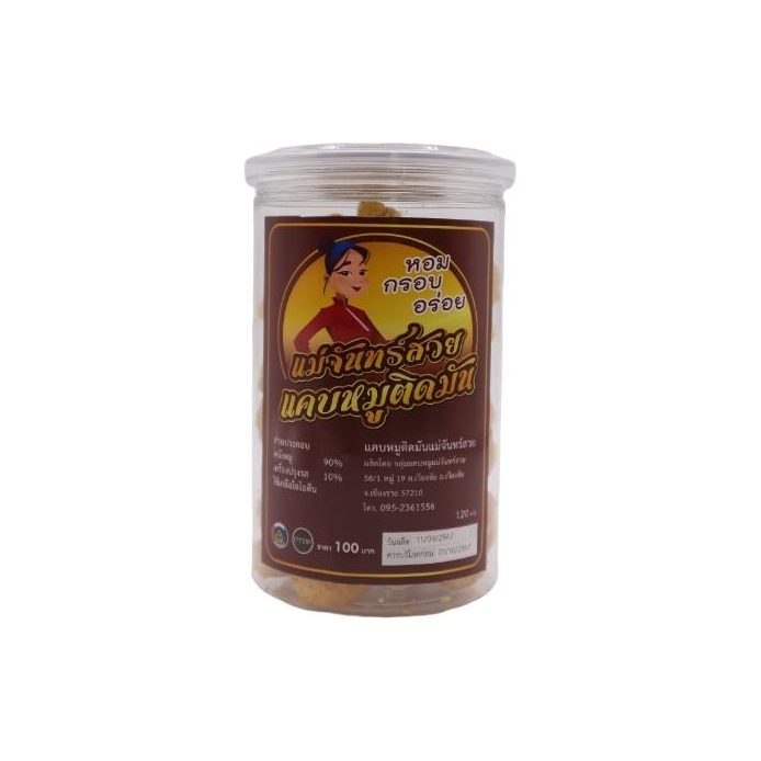 Pork Cracklings with Fat (Mae Chan Suay)