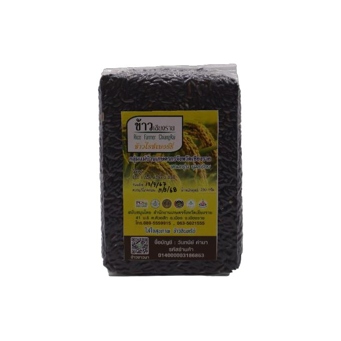 Riceberry Rice