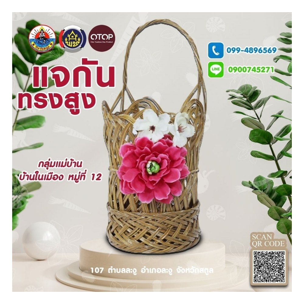 Tall Vase