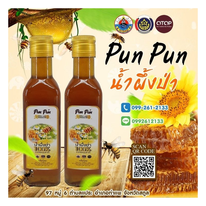 Wild Forest Honey