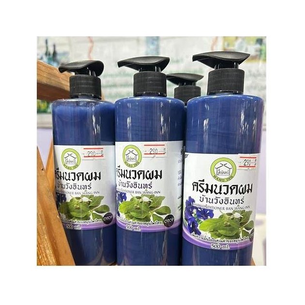 Ban Wang In Herbal Liquid Soap
