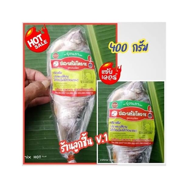 Boneless Herbal Pla Som Fermented Fish