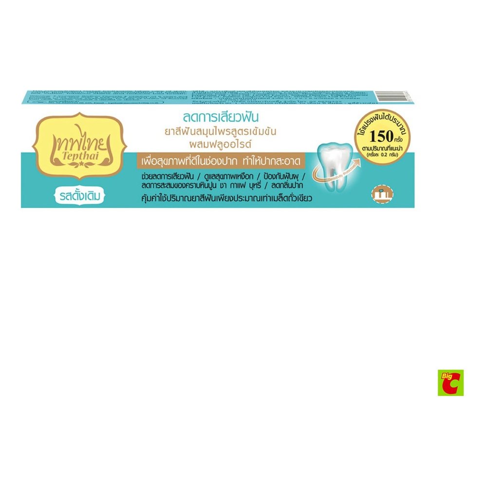 Concentrated Herbal Fluoride Toothpaste, Original