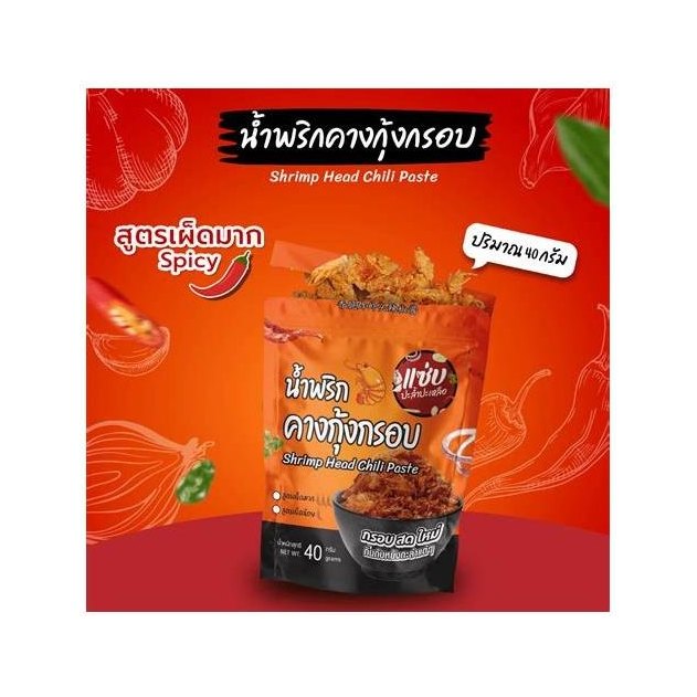 Crispy Shrimp Chilli Paste