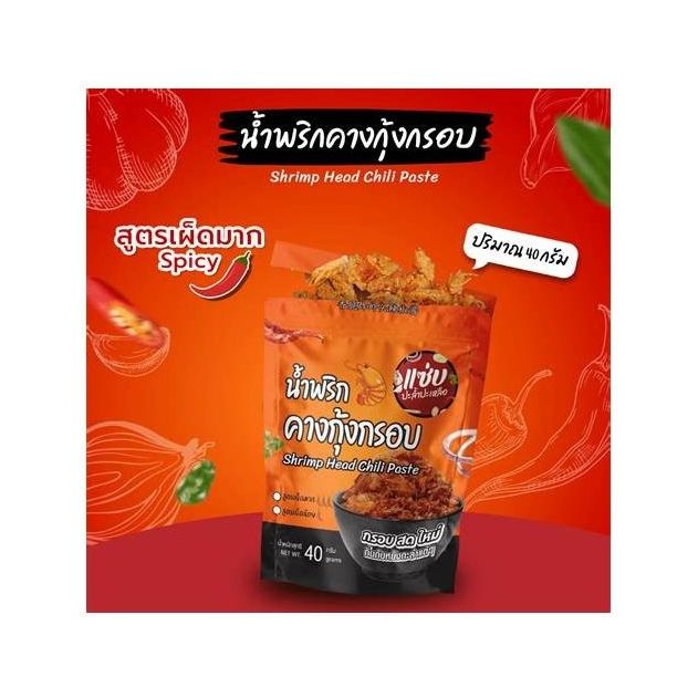 Crispy Shrimp Chilli Paste
