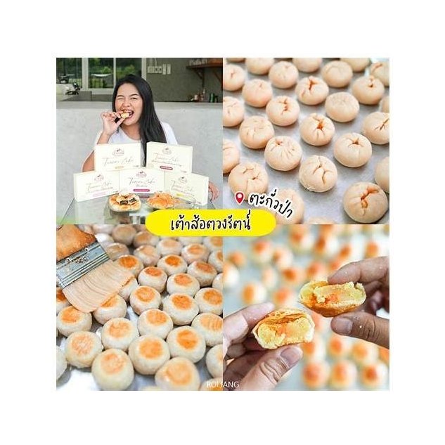 Durian-Filled Tao Sor Pastries