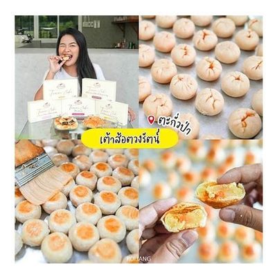 Durian-Filled Tao Sor Pastries