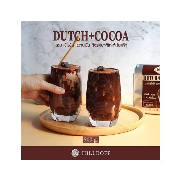 Espresso Chocolate-Coated Dried Banana (Hillkoff)