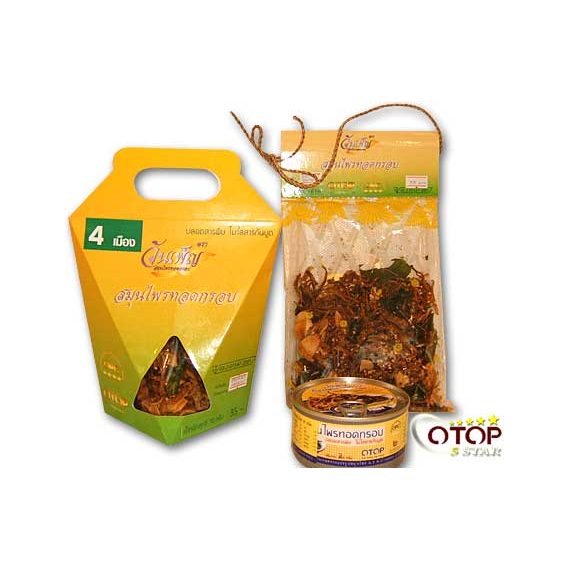 Fried Herbs