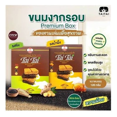 Ginger Sesame Bar (Tai Tai)