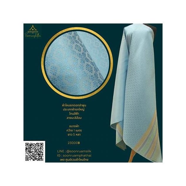 Jasmine Vine Pattern Brocade Silk