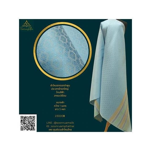 Jasmine Vine Pattern Brocade Silk