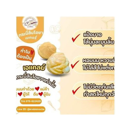Krabi Banana Cake