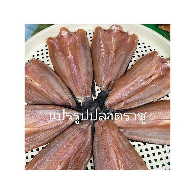 Mae La Sun-Dried Snakehead Fish