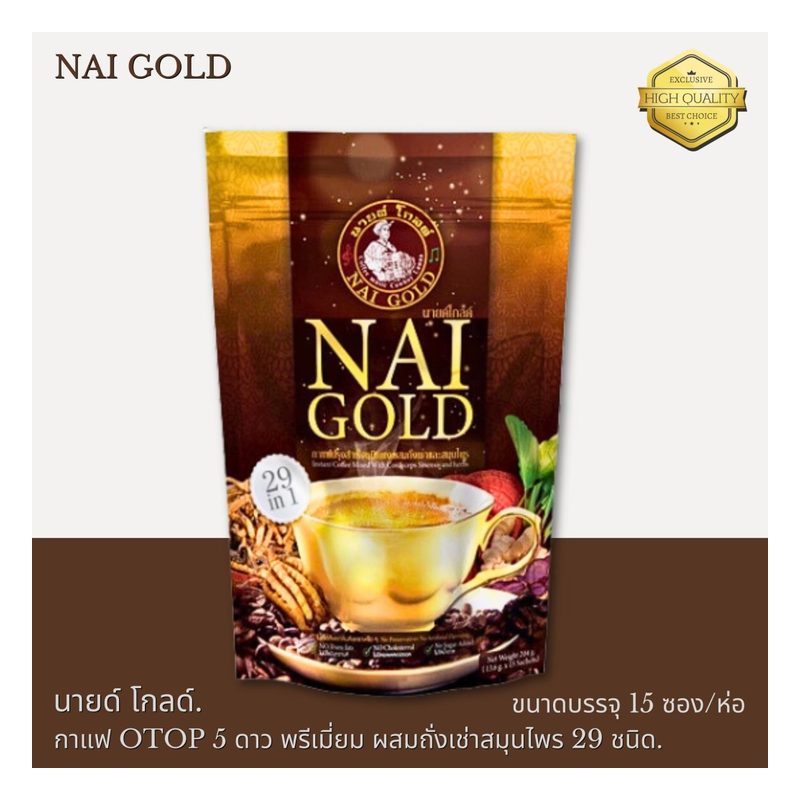 Nai Gold Instant Coffee Mix