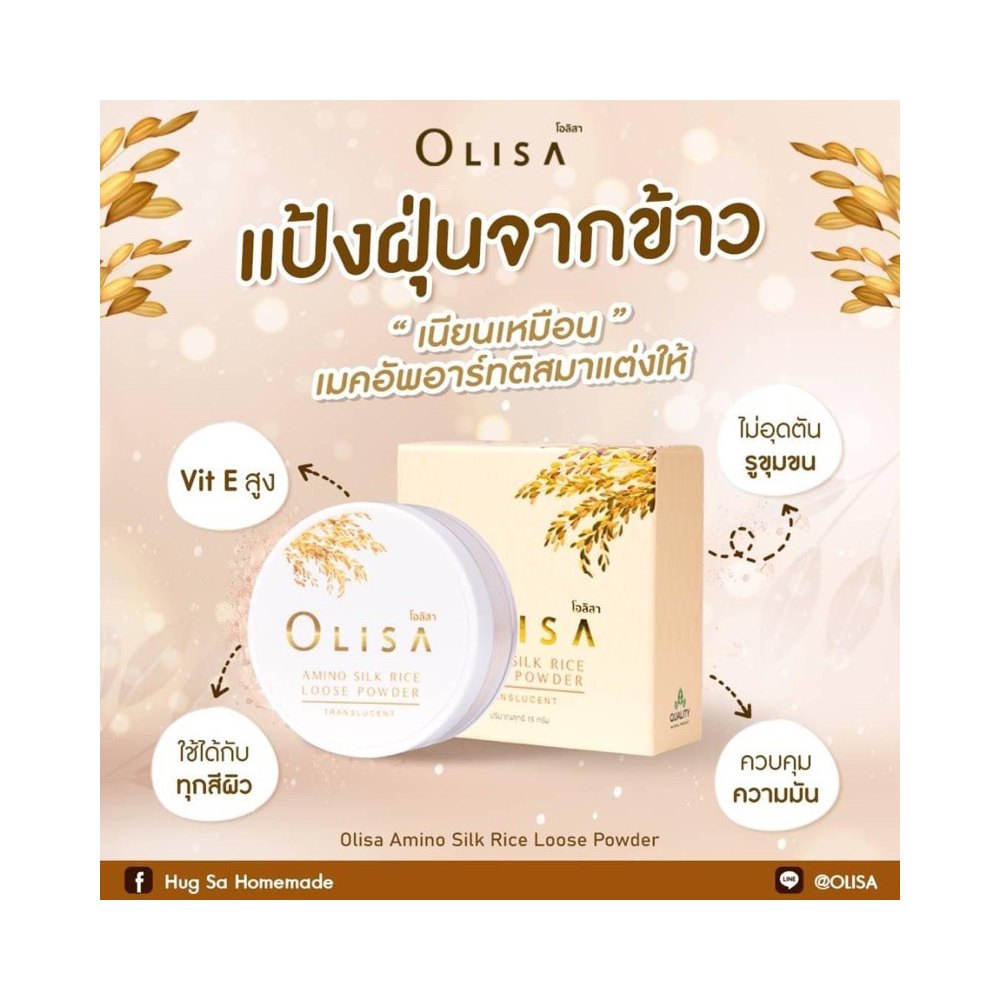 Olisa Amino Silk Rice Loose Powder