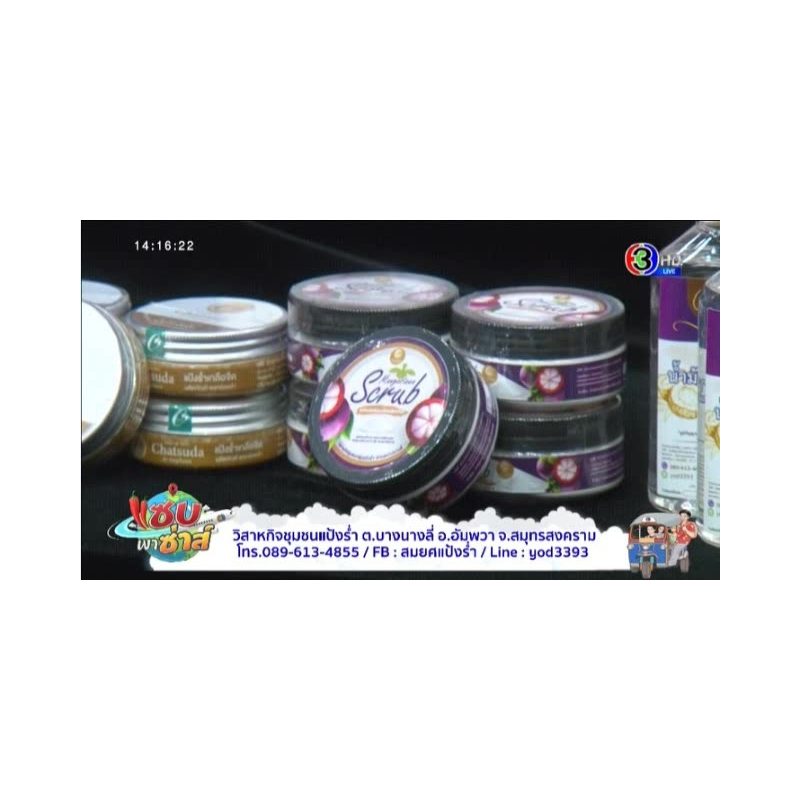 Paeng Ram Scented Powder