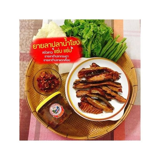 Pla Som Fermented Thepo Catfish