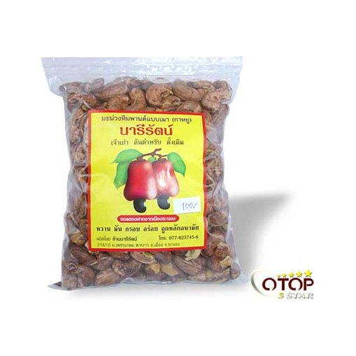 Roasted Cashew Nut